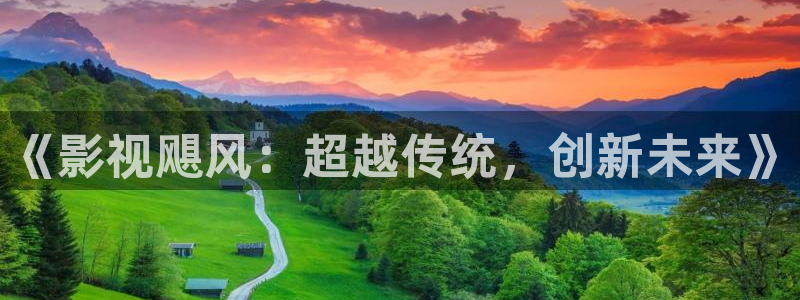1998年欧美电影：《影视飓风：超越传统，创新未来》