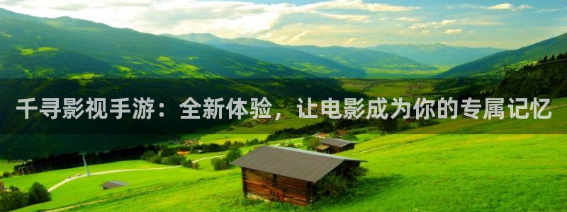 1988年国产电影：千寻影视手游：全新体验，让电影成为你的专属记忆